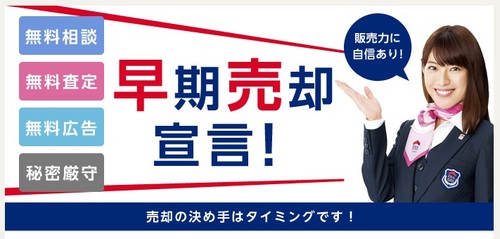 売却1.jpg