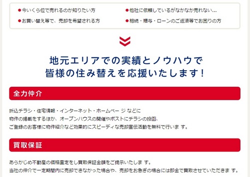 売却2.jpg