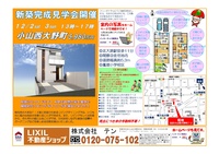 西大野町oh2-001.jpg