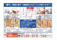 20180903143013_00001.jpgのサムネイル画像
