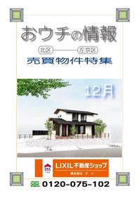表紙_2018.12_01.jpg