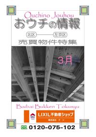 3月号.jpg