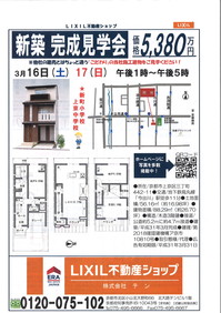 三丁町OH