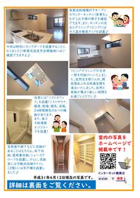大徳寺町北　設備.jpgのサムネイル画像