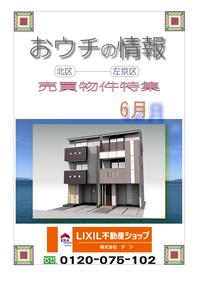 6月号表紙.jpg