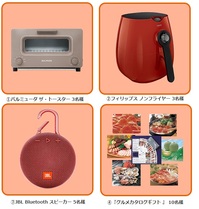 賞品.jpg