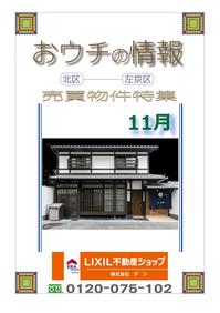 11月表紙.jpg