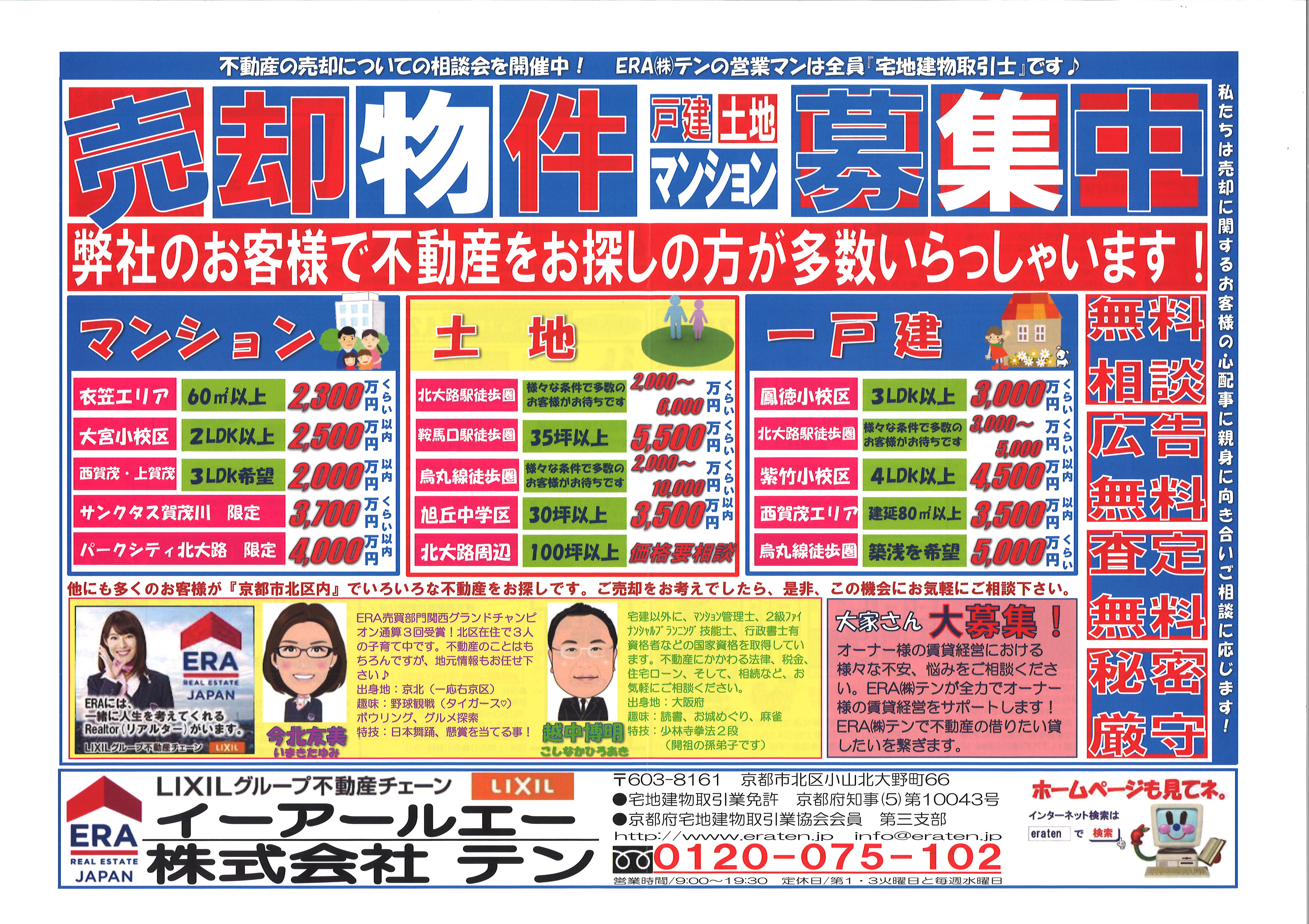 http://www.eraten.jp/blog/images/news/20160515164857_00001.jpg