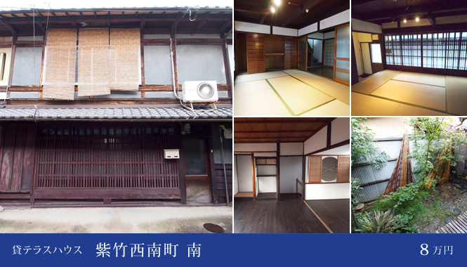 北区 貸テラスハウス 紫竹西南町 南 賃料:8万円