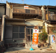 北区不動産 北区鷹峯藤林町 中古一戸建て