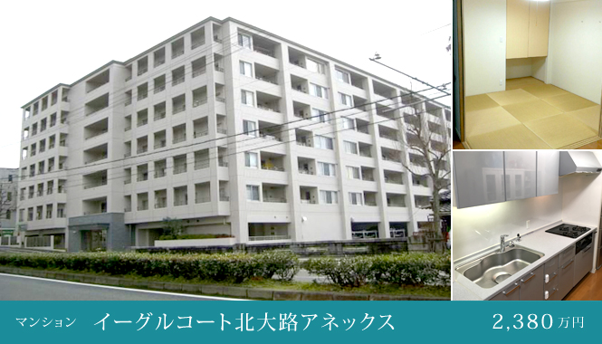 京都市北区不動産 イーグルコート北大路アネックス 中古マンション 1,380万円