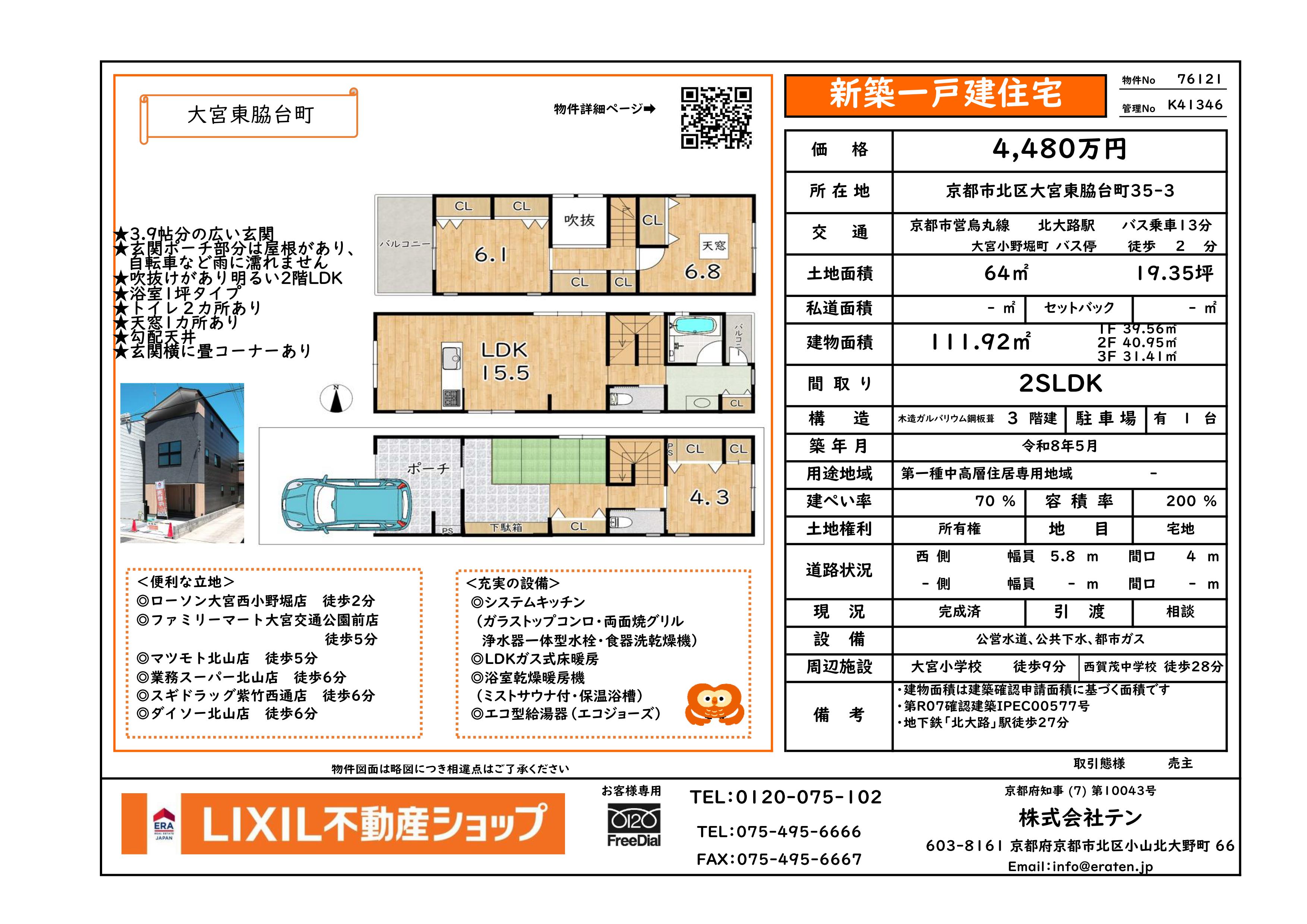 https://www.eraten.jp/blog/%E6%83%85%E5%A0%B1%E8%AA%8C%E7%89%A9%E4%BB%B6%E8%B3%87%E6%96%99%20R8.jpg