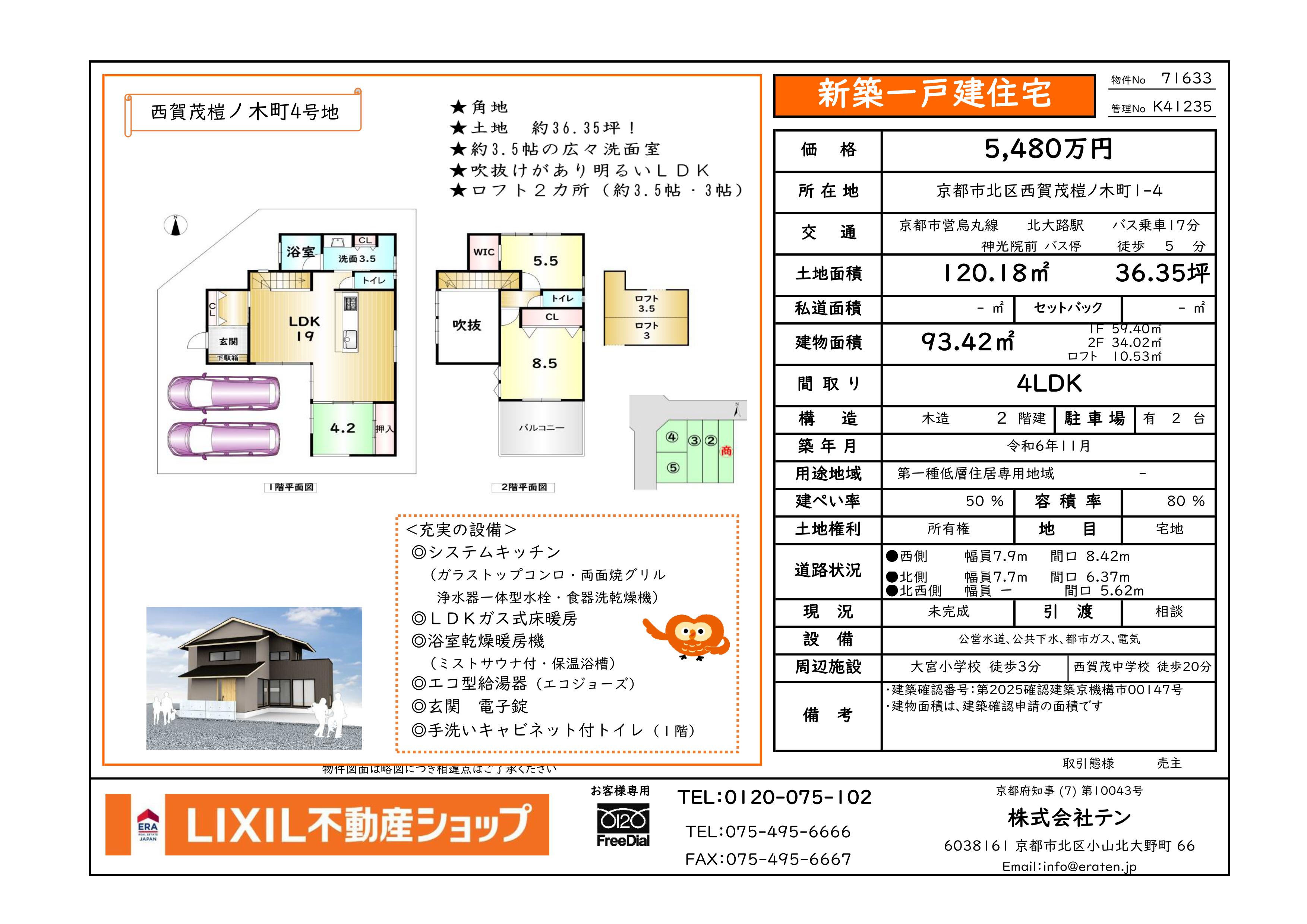https://www.eraten.jp/blog/%E6%A6%BF%E3%83%8E%E6%9C%A8%E7%94%BA%E2%91%A3.jpg