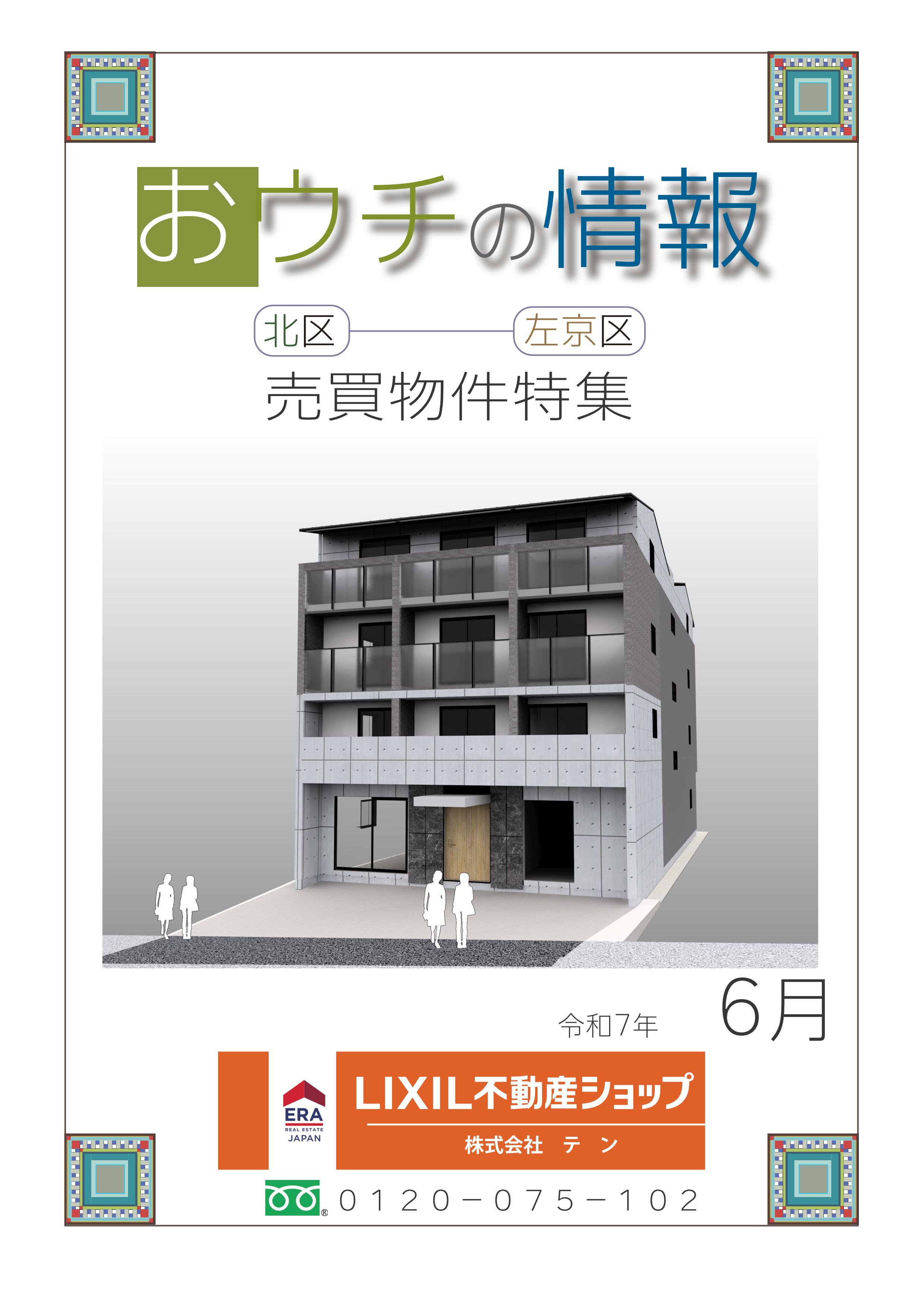 https://www.eraten.jp/blog/5%E6%9C%88%E8%A1%A8%E7%B4%99.jpg
