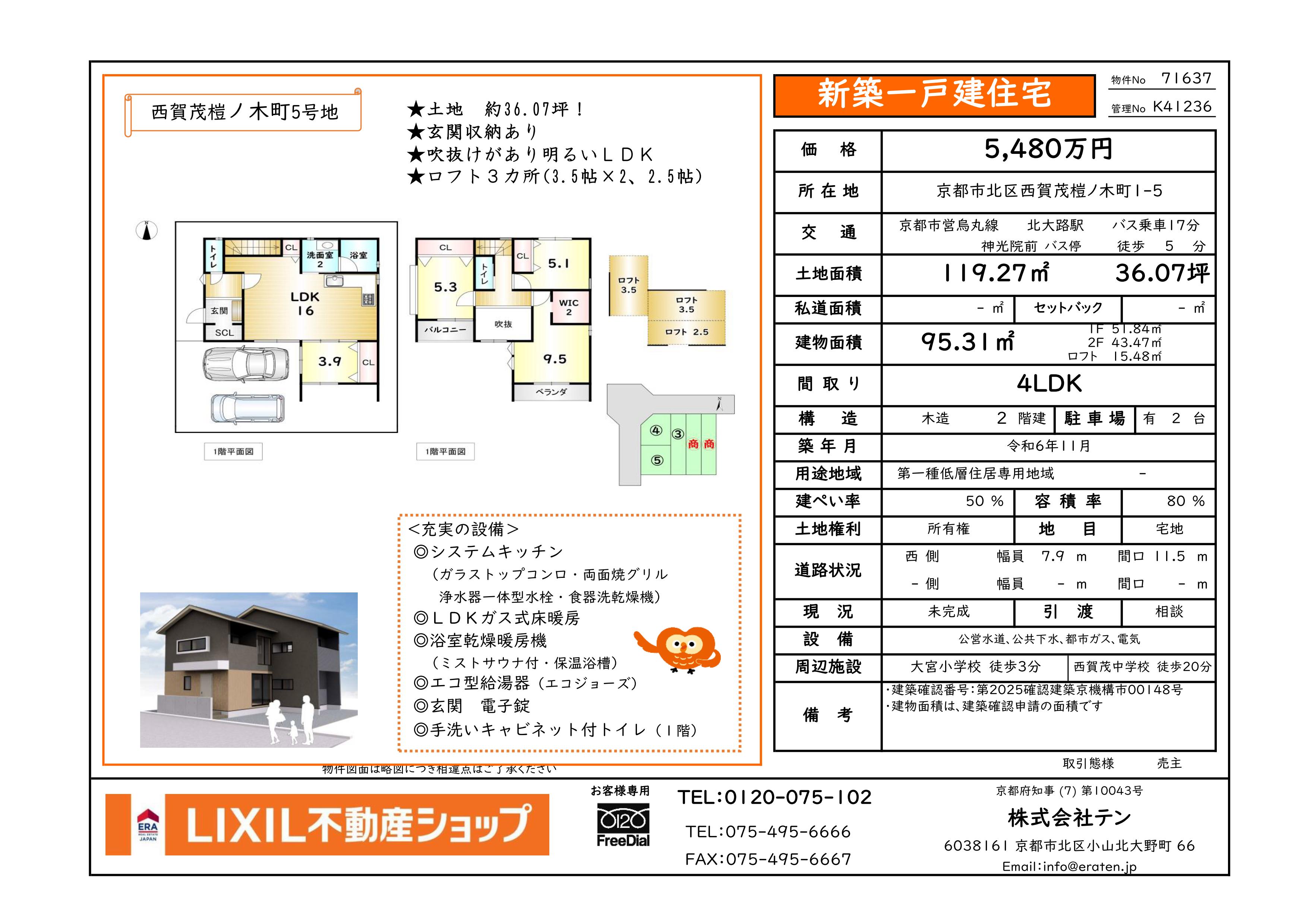 https://www.eraten.jp/blog/7%E6%9C%88%E7%89%A9%E4%BB%B6%E8%B3%87%E6%96%99.jpg