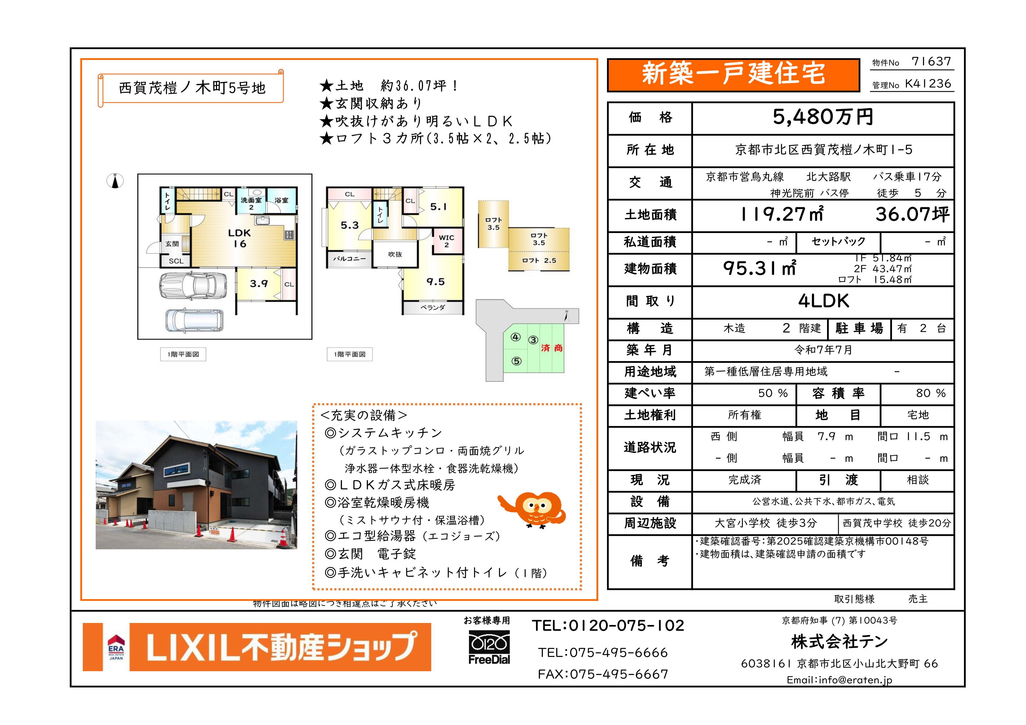 https://www.eraten.jp/blog/9%E6%9C%88%E7%89%A9%E4%BB%B6%E8%B3%87%E6%96%99.jpg