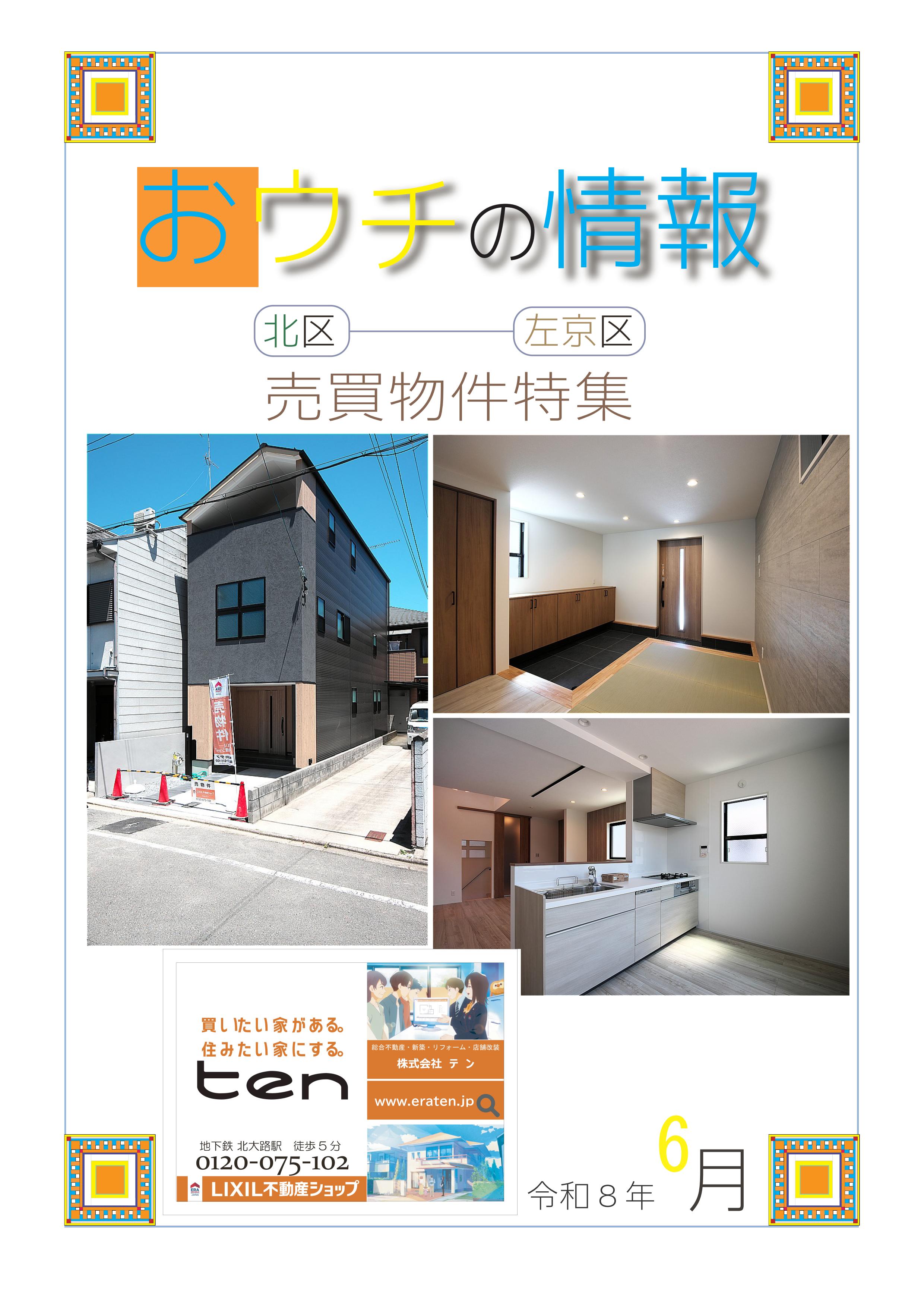 https://www.eraten.jp/blog/R8.jpg