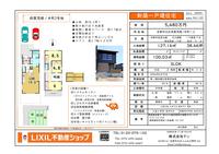 榿ノ木町②.jpg