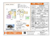 榿ノ木町④.jpg
