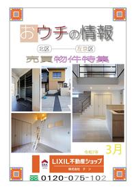 榿ノ木町④.jpg