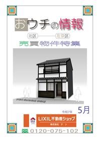 5月表紙.jpg