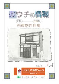 7月表紙.jpg