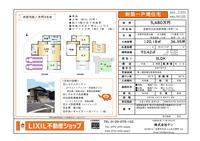 8月分物件資料.jpg