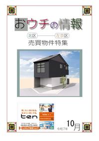 10月表紙.jpg