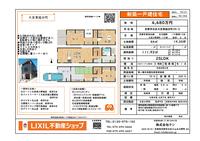 情報誌物件資料 R8.jpg