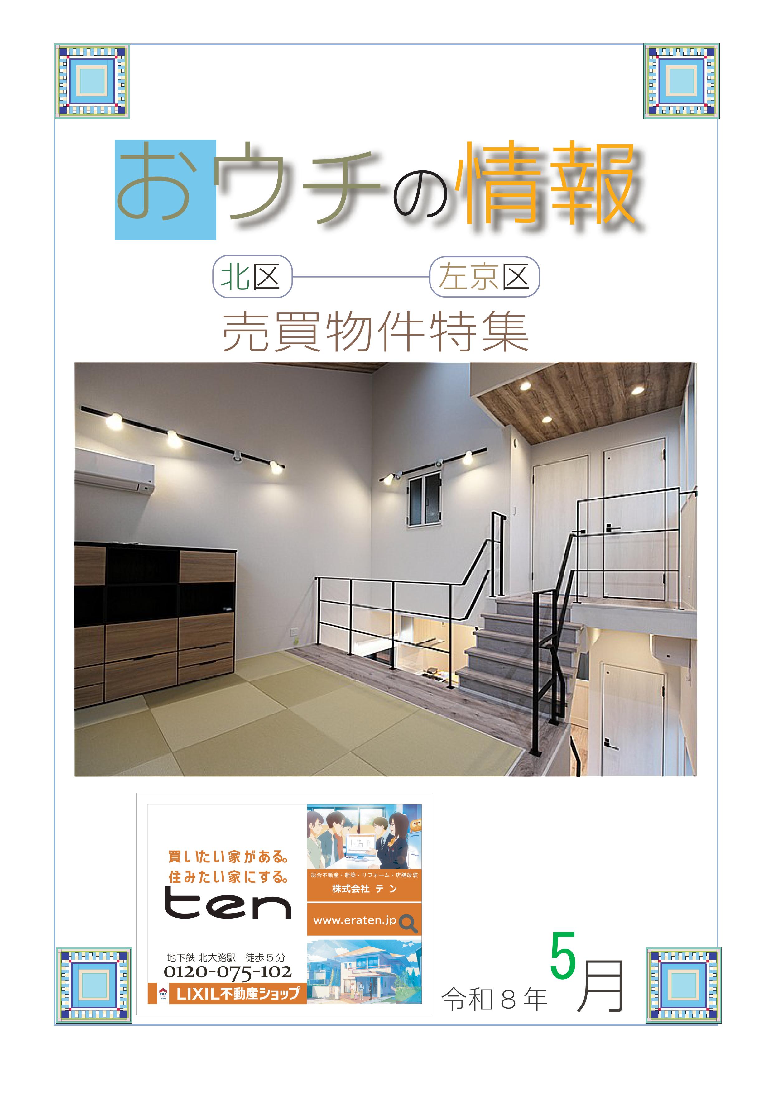 https://www.eraten.jp/blog/hyoushi.jpg