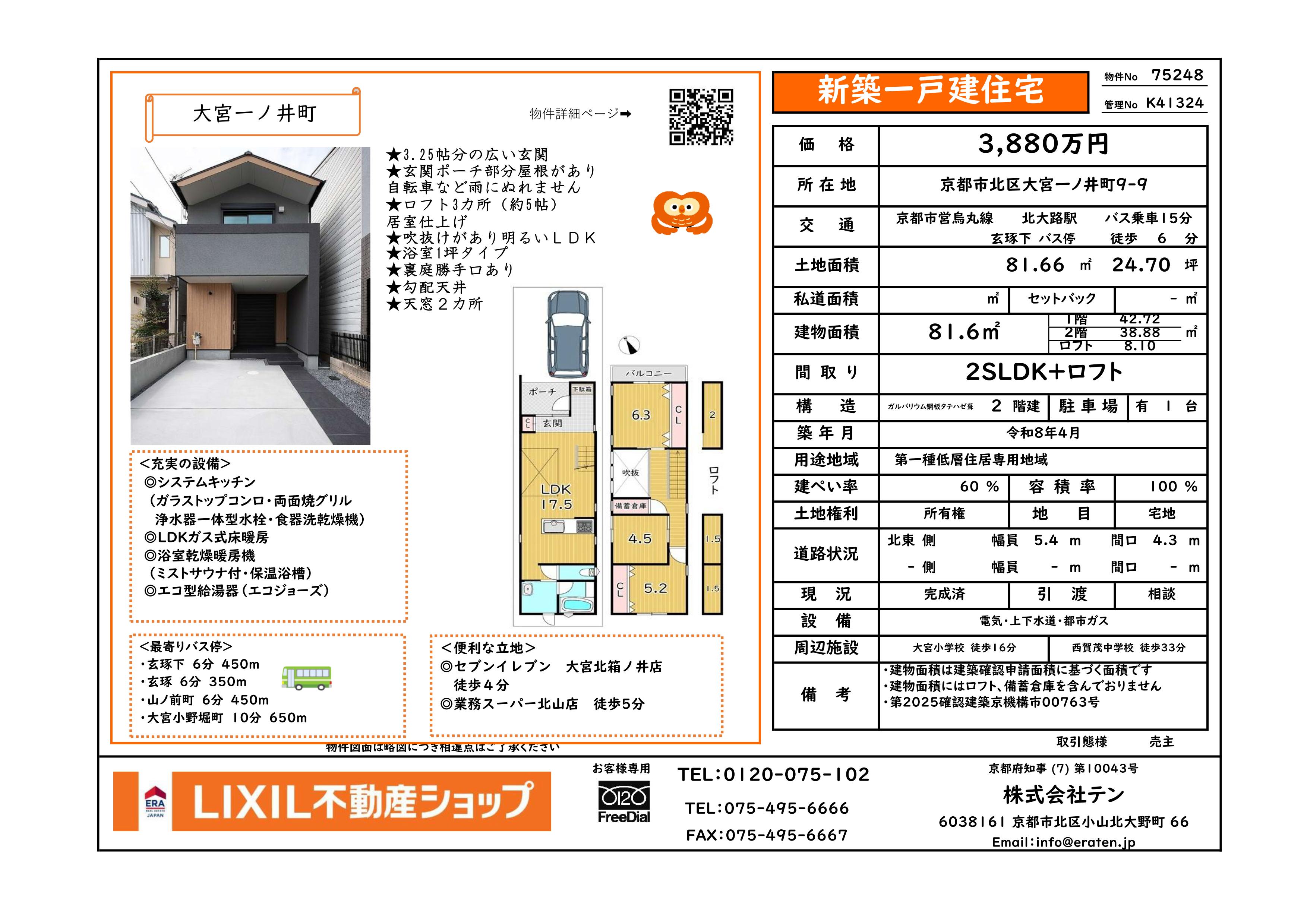 https://www.eraten.jp/blog/ichinoichou2.jpg
