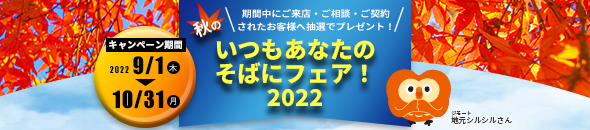 https://www.eraten.jp/blog/images/news/fair2022s_banner_m.png