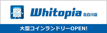 ホワイトピア北白川店