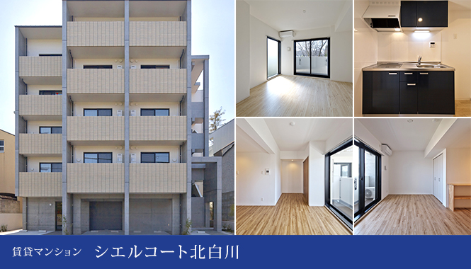 左京区　賃貸マンション　シエルコート北白川