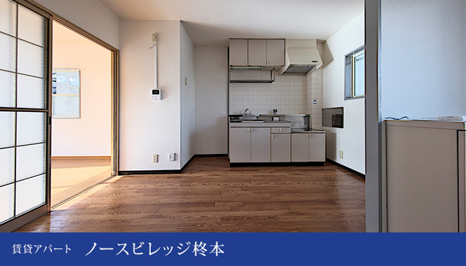 ノースビレッジ柊本　賃貸アパート