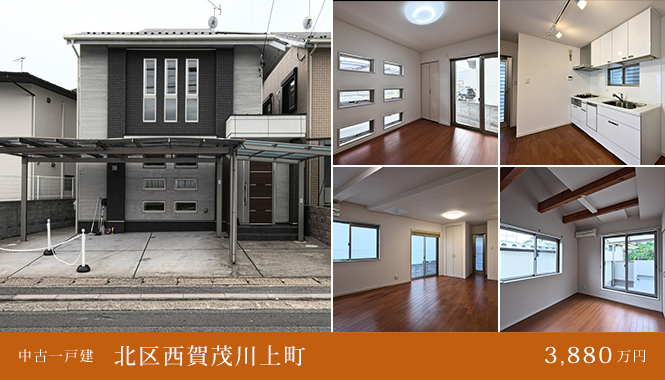 北区西賀茂川上町 中古一戸建 3,880万円