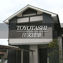 TOYYOTASHI 新築一戸建