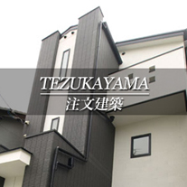 TEZUKAYAMA 新築一戸建