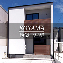 KOYAMA 新築一戸建　小山（京都市北区　不動産）