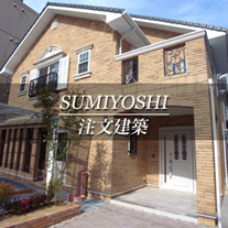 SUMIYOSHI 新築一戸建