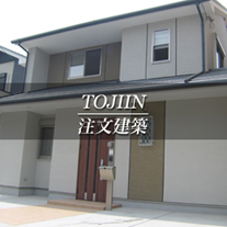 TOJIN 注文建築