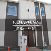 YAMASHINA 新築一戸建　山科（京都市山科区　不動産）