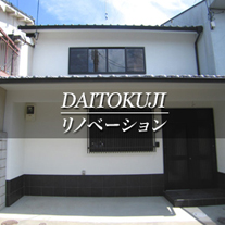 DAITOKUJI リノベーション