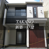 TAKANO 新築一戸建　高野（京都市左京区　不動産）