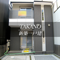 TAKANO 新築一戸建　高野（京都市北区　不動産）