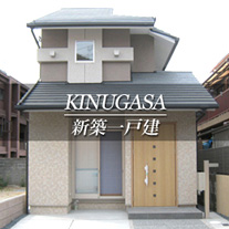 KINUGASA 新築一戸建　衣笠（京都市北区　不動産）