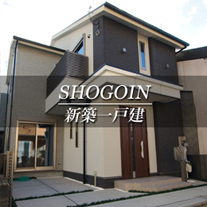 SHOGOIN 新築一戸建　聖護院（京都市左京区　不動産）