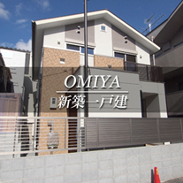 OMIYA 新築一戸建　大宮（京都市北区　不動産）