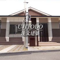 UJITODO 注文建築